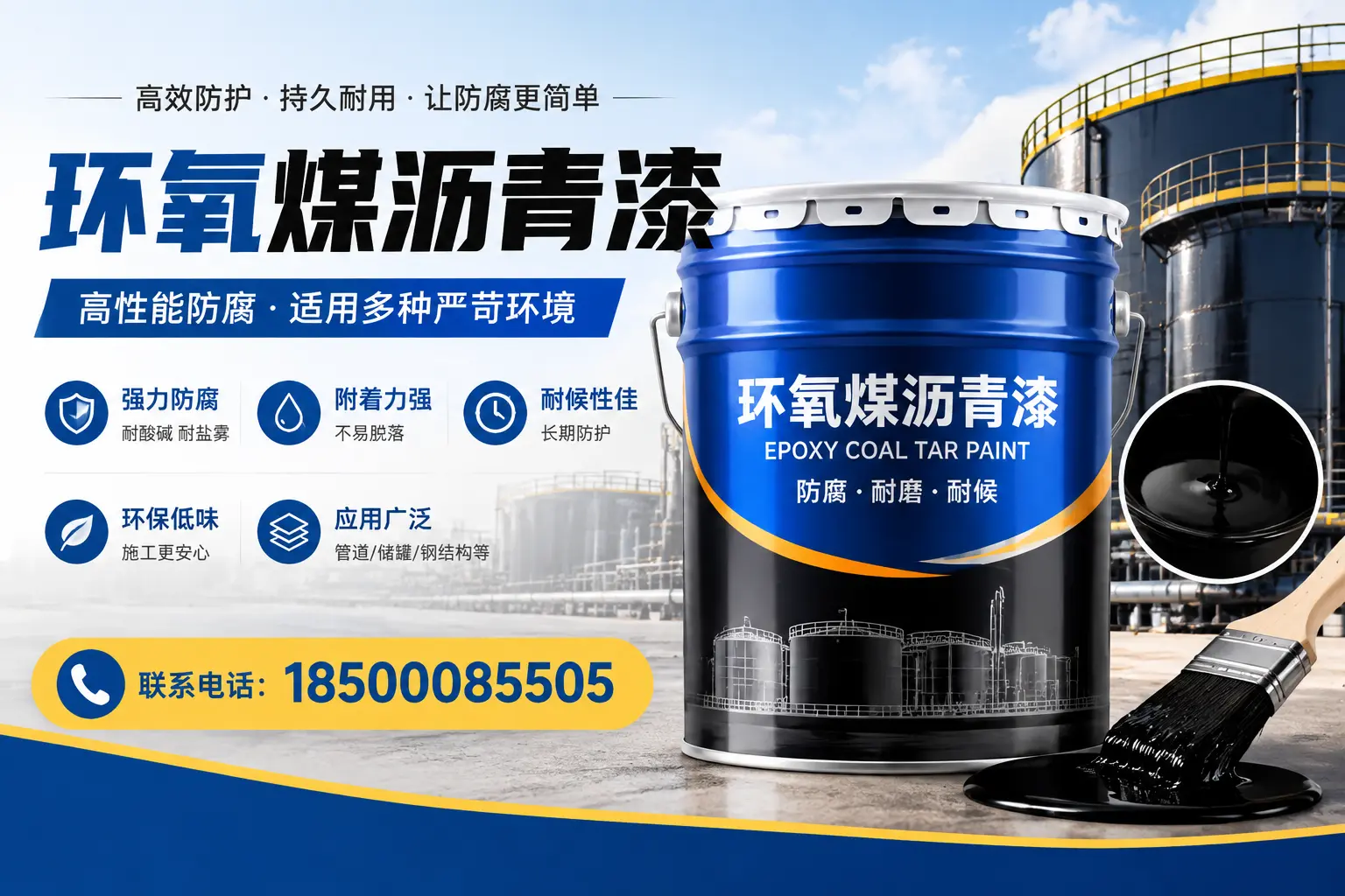 环氧煤沥青漆的环保性分析，阿拉尔企业的选择依据