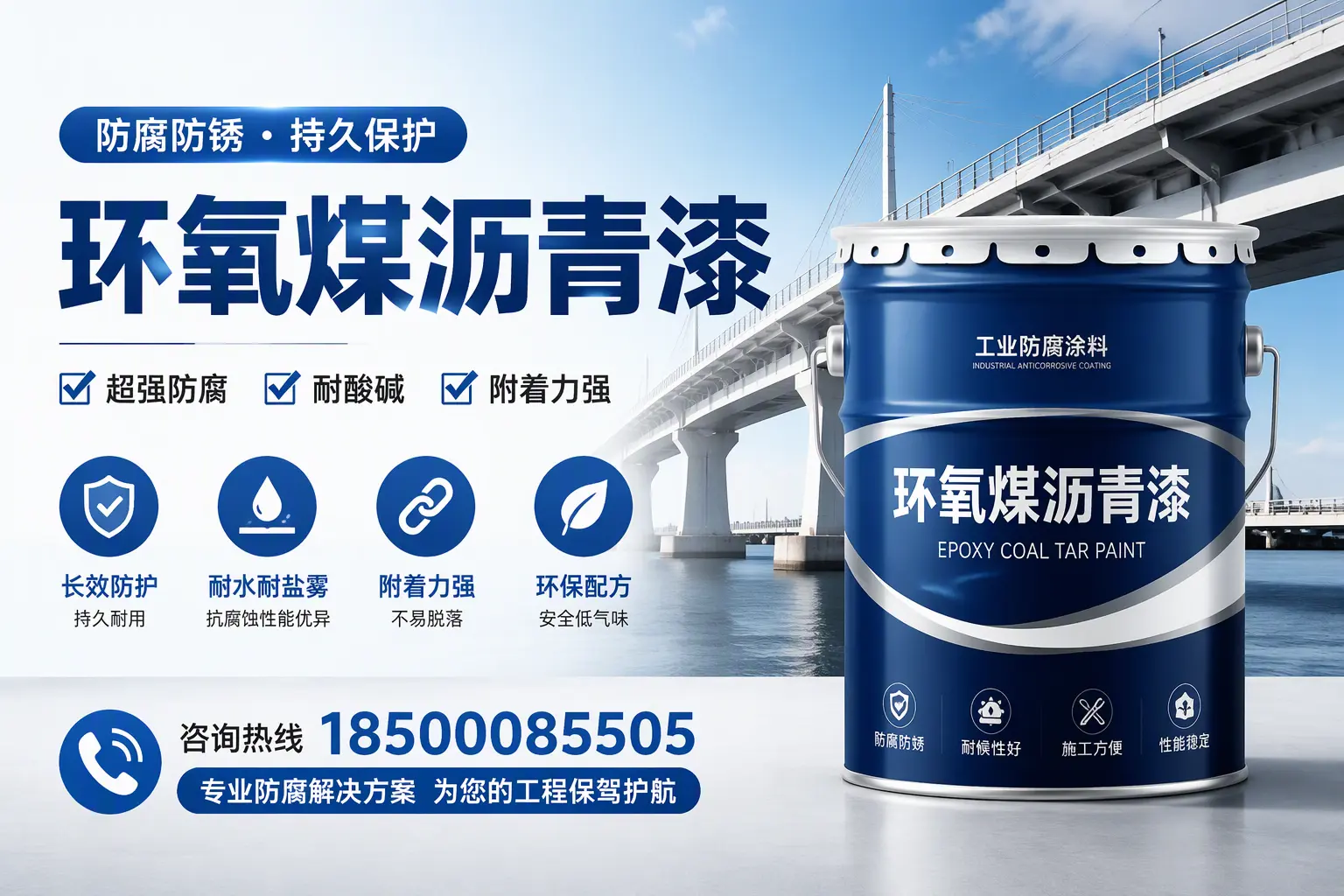 环氧煤沥青漆与其他涂料的对比分析,助你在阿拉尔做出明智选择